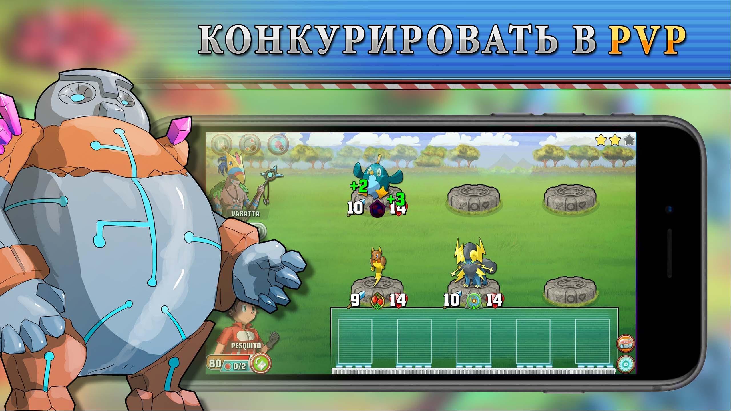 Флэш игры монстры. Андроид битва монстров: TCG. Monster Battle игра.