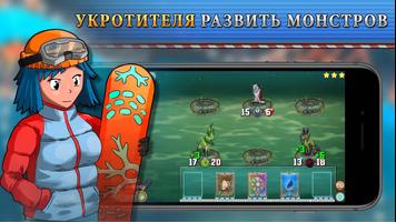 Битва монстров: TCG постер