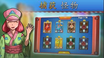 魔卡怪兽：大乱斗 截图 1