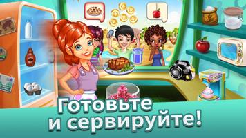 Cooking Tale постер