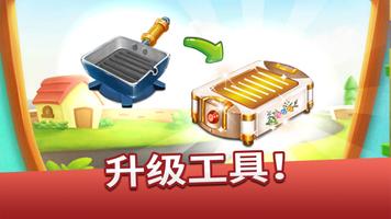 Cooking Tale 截图 2