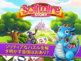 Solitaire Story ポスター