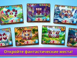 Solitaire Story скриншот 1