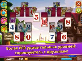 Solitaire Story скриншот 2