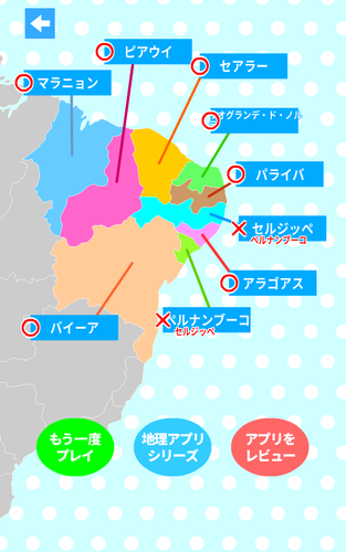 無料で すいすいブラジル州名 州都クイズ アプリの最新版 Apk1 0 2をダウンロードー Android用 すいすいブラジル州名 州都クイズ Apk の最新バージョンをダウンロード Apkfab Com Jp