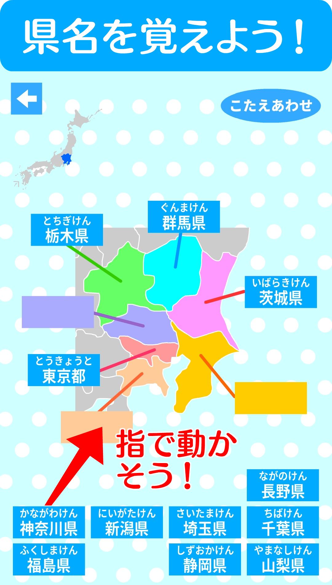 すいすい都道府県クイズ 都道府県名パズル Cho Android Tải Về Apk すいすい都道府県クイズ 都道府県名パズル Cho Android Tải Về Apk