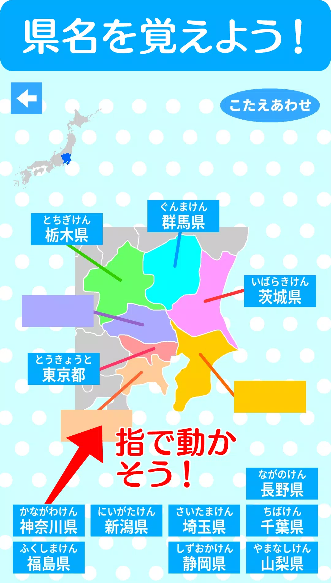 Tải Xuống Apk すいすい都道府県クイズ 都道府県名パズル Cho Android