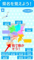 すいすい都道府県クイズ - 都道府県名パズル bài đăng