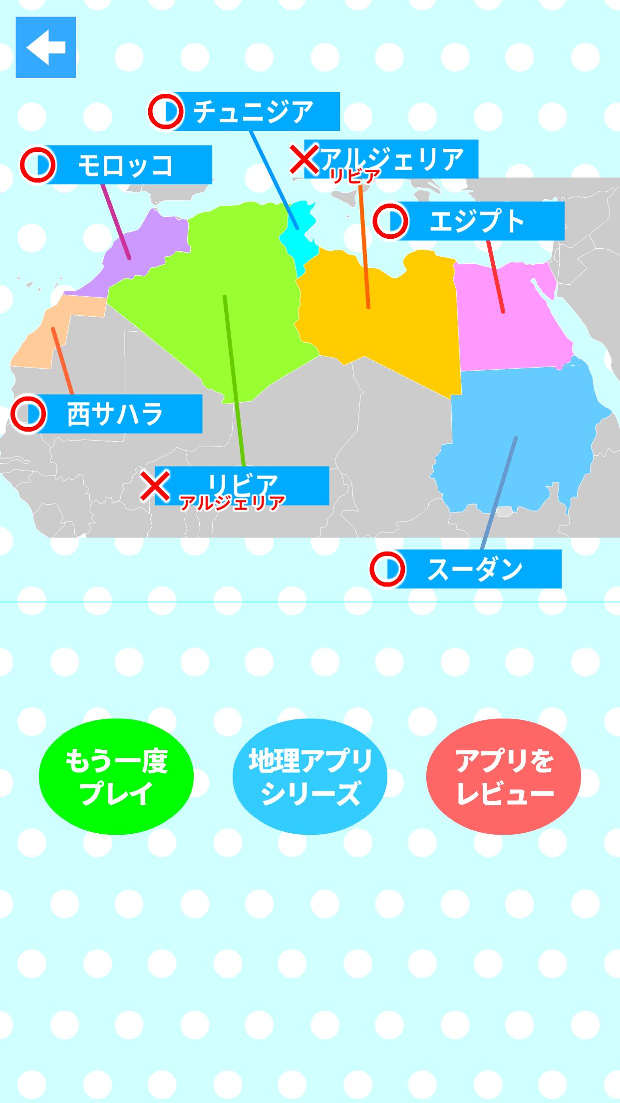 Android 用の すいすい世界の国名クイズ 国名地図パズル Apk をダウンロード