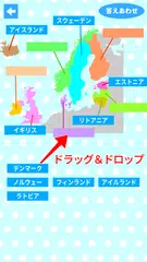 すいすい世界の国名クイズ - 国名地図パズル アプリダウンロード