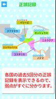 すいすい世界の国名クイズ - 国名地図パズル スクリーンショット 1