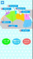 すいすい世界の国名クイズ - 国名地図パズル スクリーンショット 3