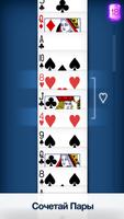 Pair Solitaire скриншот 1