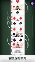 Pair Solitaire 截图 2