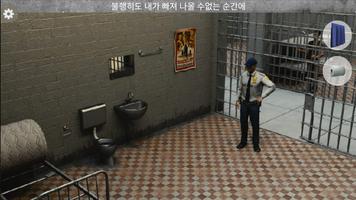 감옥 탈출: 어드벤처 게임 포스터