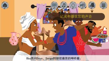 Sango和他的妻子 截图 2