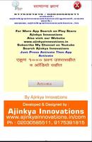 Gk in Marathi with Audio постер