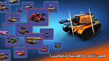 پاورتانک ảnh chụp màn hình 1