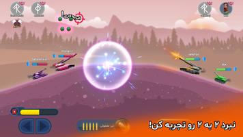پاورتانک ảnh chụp màn hình 2