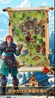 エンパイア・フォーキングダム MMORPG スクリーンショット 1