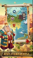 エンパイア・フォーキングダム MMORPG スクリーンショット 2