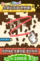 무한 초콜릿 Poster