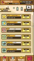 방치팜 تصوير الشاشة 2