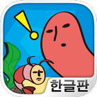 학교에서 촉수를 키워보았다.(육성 게임) icon