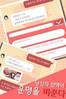 이야기 들어줘>< 연애상담 어플 screenshot 1