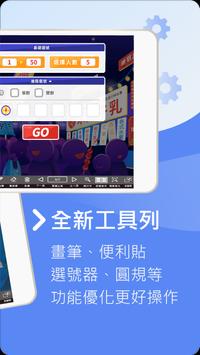 翰林行動大師 截图 4