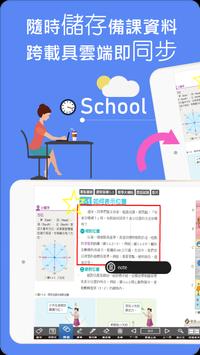 翰林行動大師 截图 5