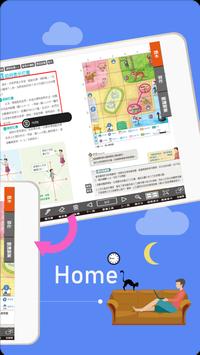 翰林行動大師 截图 6