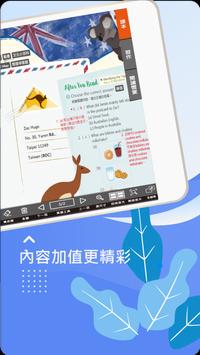 翰林行動大師 截图 9