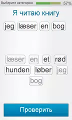 Скачать Учите датский с Fabulo APK
