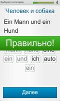 Изучайте немецкий язык. Fabulo скриншот 1