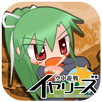 空中遊戦イヤリーズ APK