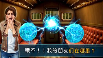 ESCAPE ROOM PHANTOM TRAIN 截图 1