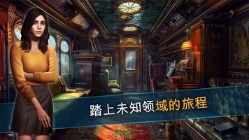 ESCAPE ROOM PHANTOM TRAIN 截图 2