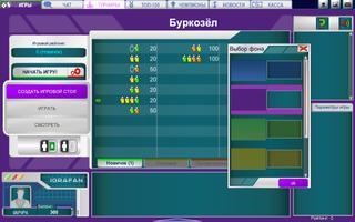 Буркозел (Бура) screenshot 3
