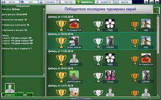 Деберц imagem de tela 1