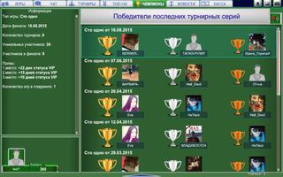 Стоодно screenshot 2