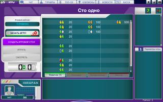 Стоодно screenshot 3