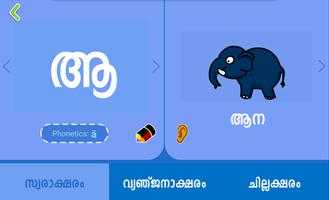 Malayalam Aksharamala screenshot 1