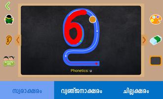 Malayalam Aksharamala capture d'écran 2