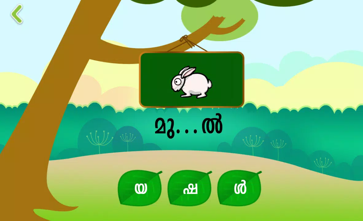Malayalam Aksharamala APK for Android Download Malayalam Aksharamala APK for Android Download