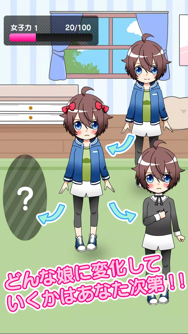 育成 ボクっ娘 かわいい女の子着せ替えゲーム For Android Apk Download