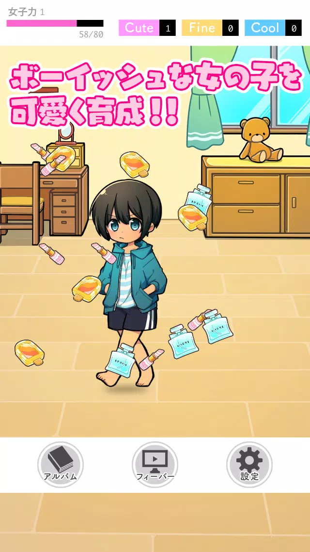 Download Do Apk De ボクっ娘２ かわいい女の子着せ替えゲーム Para Android