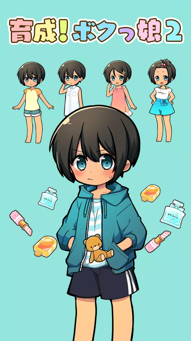 ボクっ娘２ かわいい女の子着せ替えゲーム Apk For Android Download