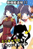 ビキニアーマーになぁれ！ 着せ替えRPG تصوير الشاشة 2