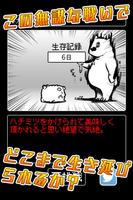 勝てる気がしない！〜選択型サバイバルRPG〜 captura de pantalla 3